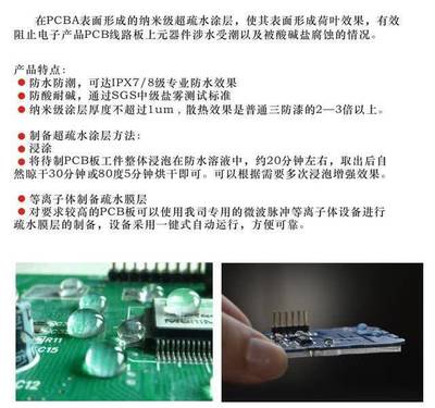 纳米防水技术后起之秀，佛山思博睿闪耀2018北京电博会